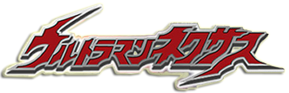 Ultraman Nexus logo for Playstation 2